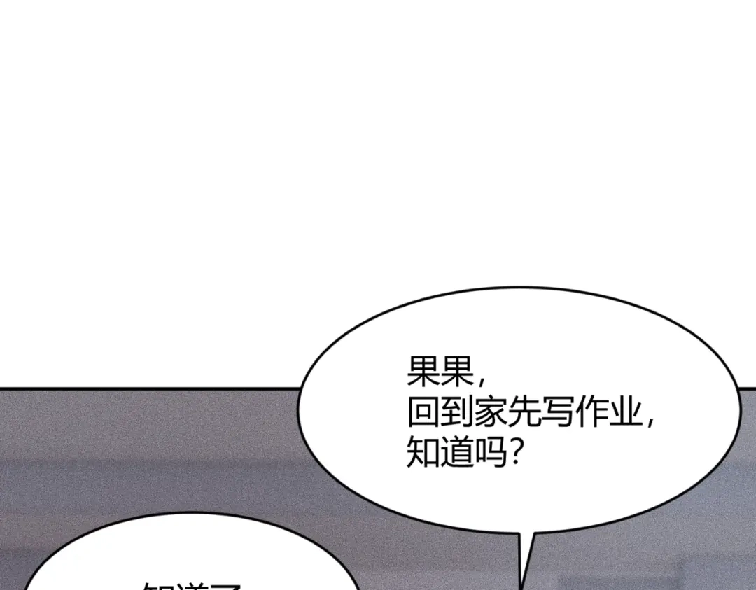 都市隐龙 - 第21话 噩梦来袭！大公主突然上门！ - 第173张图