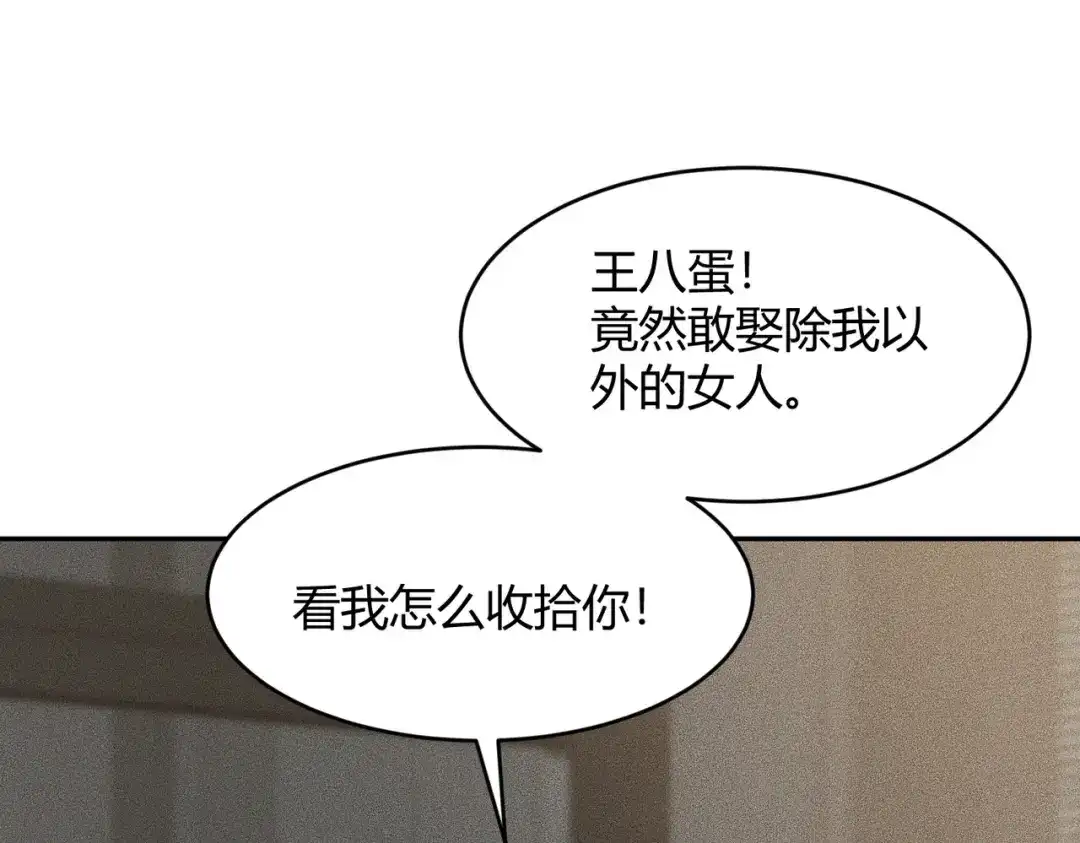 都市隐龙 - 第21话 噩梦来袭！大公主突然上门！ - 第65张图