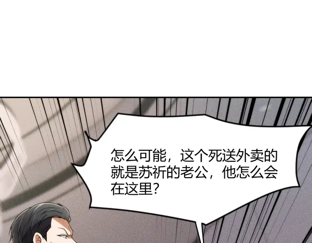 都市隐龙 - 第21话 噩梦来袭！大公主突然上门！ - 第149张图