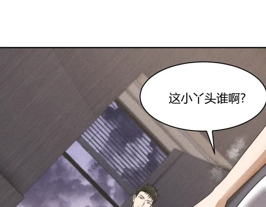 都市隐龙 - 第21话 噩梦来袭！大公主突然上门！ - 第27张图