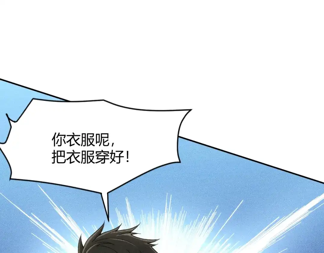 都市隐龙 - 第21话 噩梦来袭！大公主突然上门！ - 第62张图