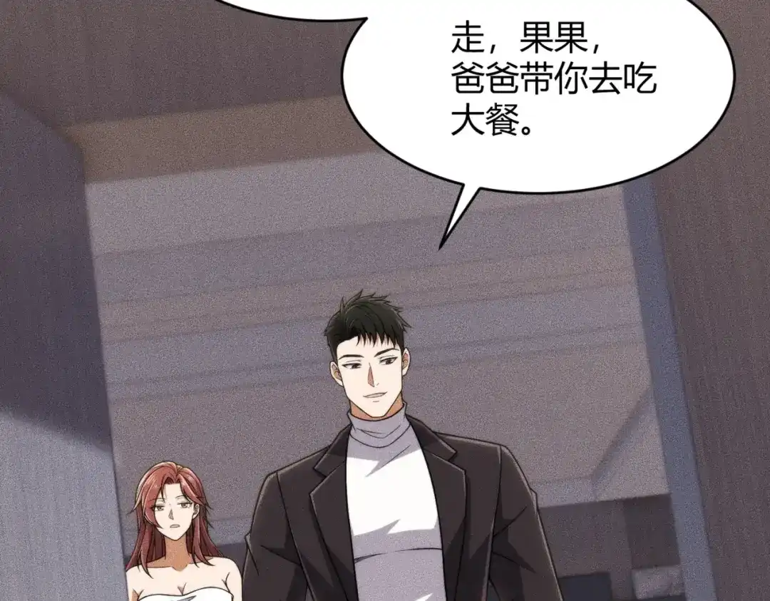 都市隐龙 - 第21话 噩梦来袭！大公主突然上门！ - 第107张图