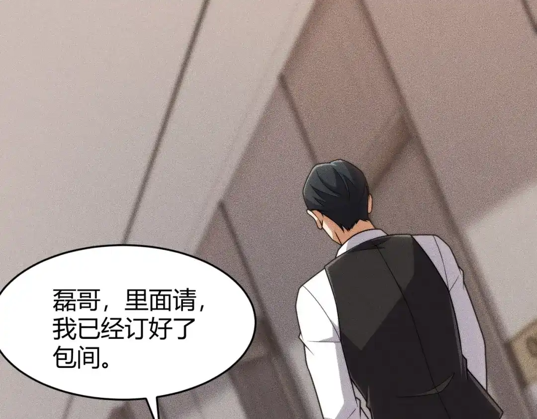 都市隐龙 - 第21话 噩梦来袭！大公主突然上门！ - 第131张图