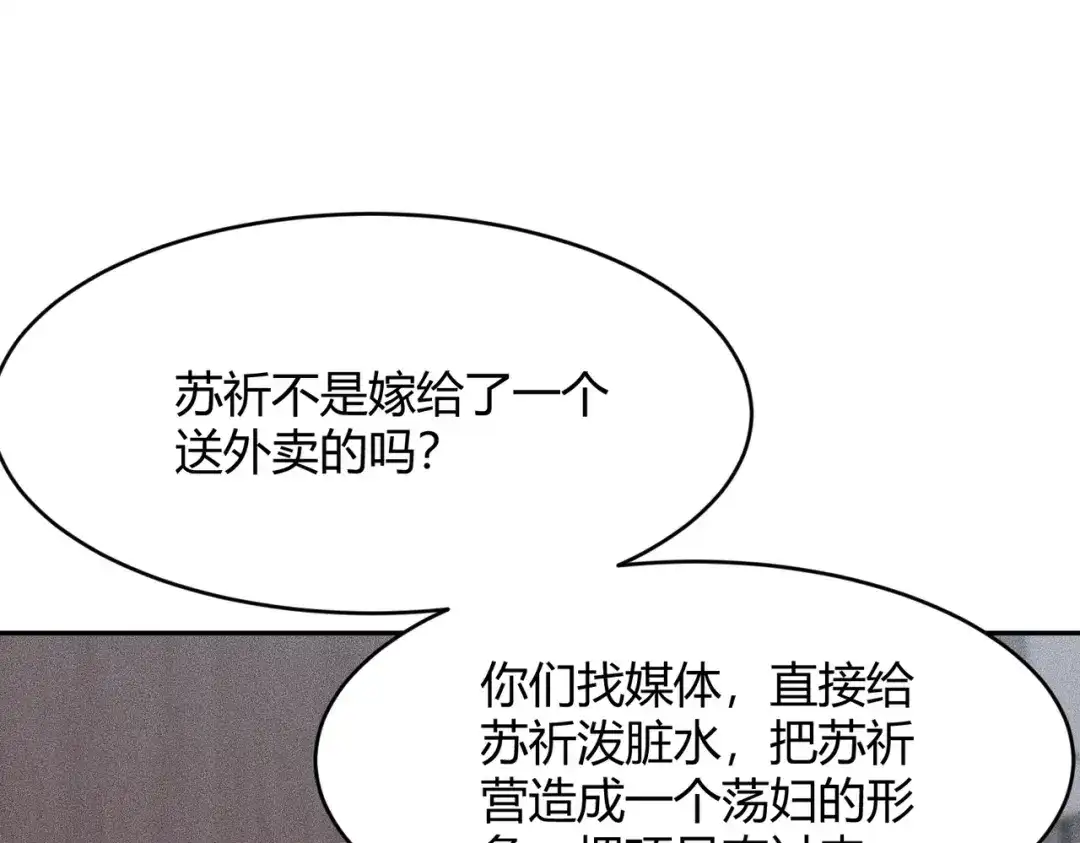 都市隐龙 - 第21话 噩梦来袭！大公主突然上门！ - 第140张图