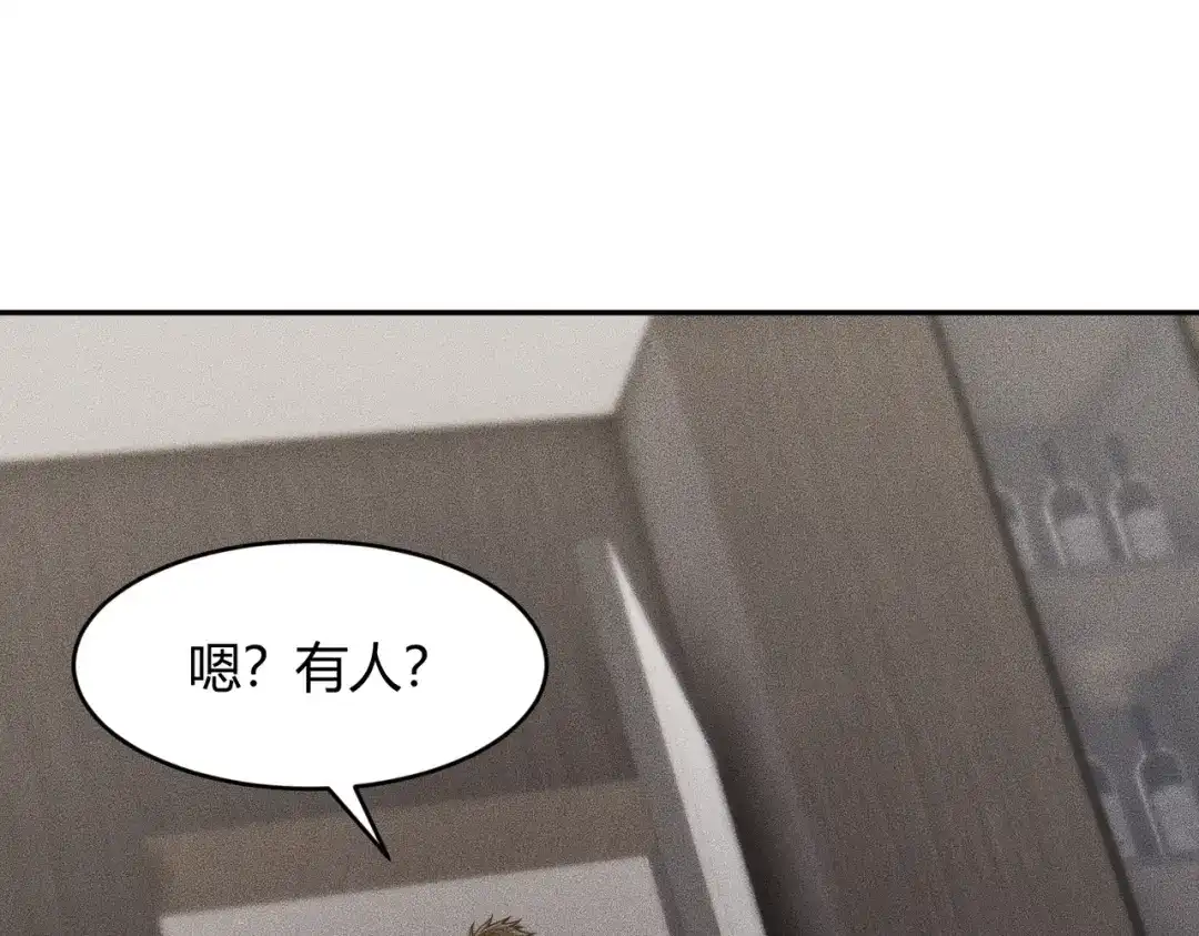 都市隐龙 - 第21话 噩梦来袭！大公主突然上门！ - 第14张图