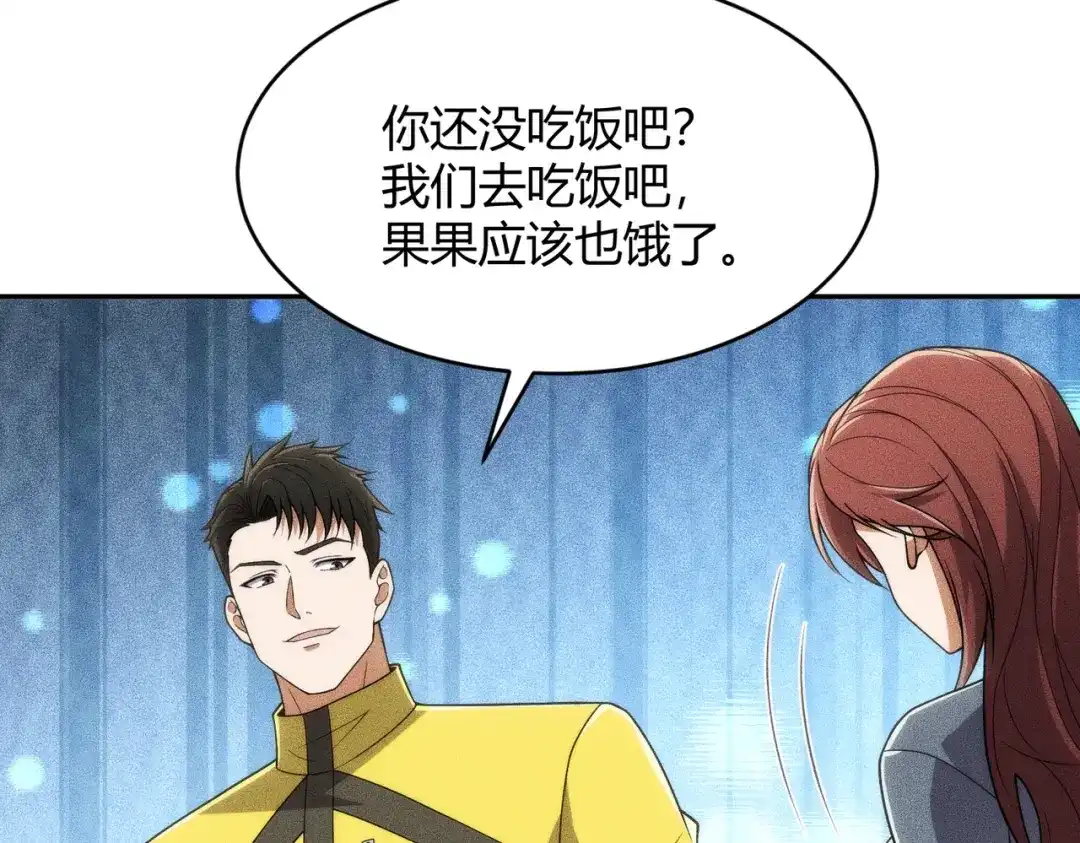 都市隐龙 - 第21话 噩梦来袭！大公主突然上门！ - 第86张图