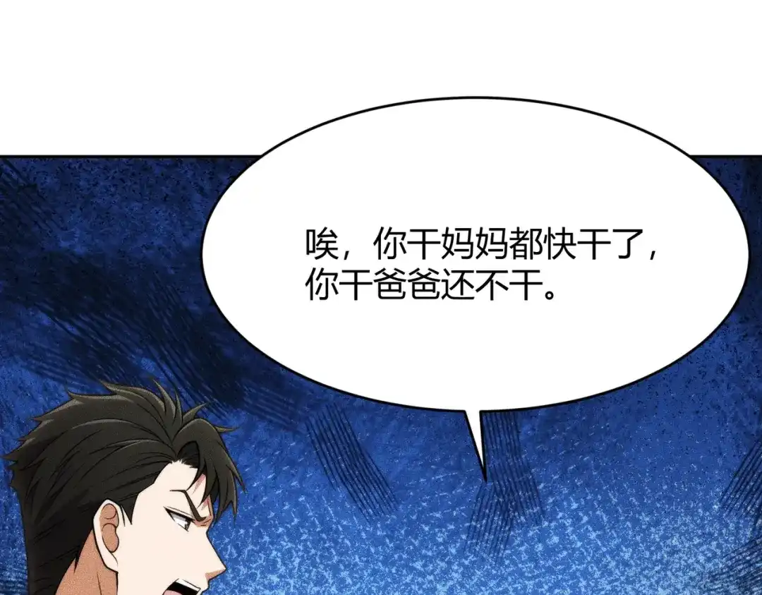 都市隐龙 - 第21话 噩梦来袭！大公主突然上门！ - 第127张图