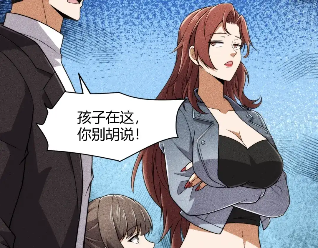 都市隐龙 - 第21话 噩梦来袭！大公主突然上门！ - 第128张图