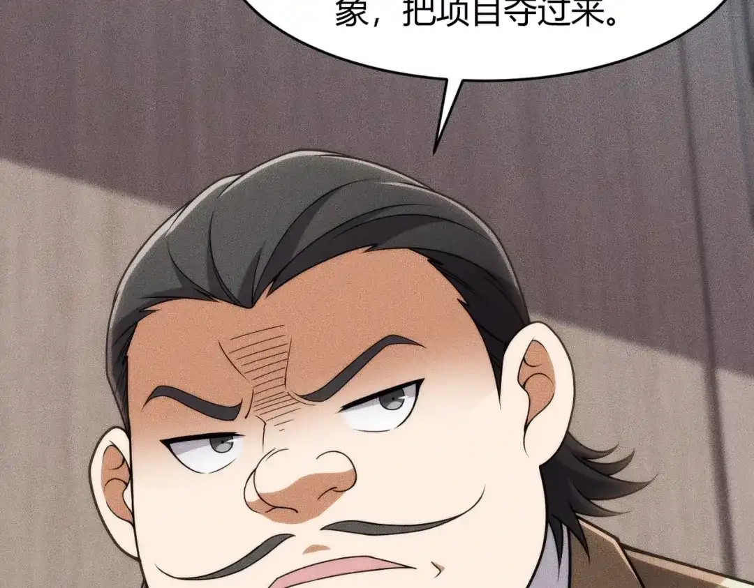 都市隐龙 - 第21话 噩梦来袭！大公主突然上门！ - 第141张图