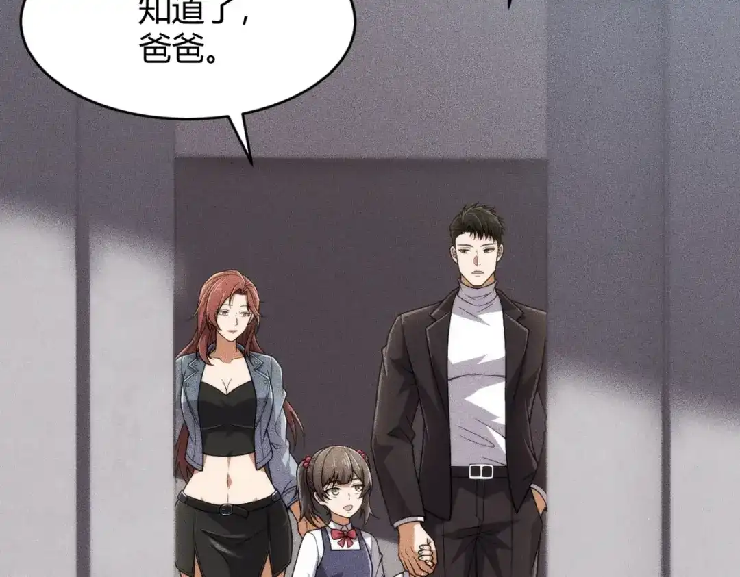 都市隐龙 - 第21话 噩梦来袭！大公主突然上门！ - 第174张图