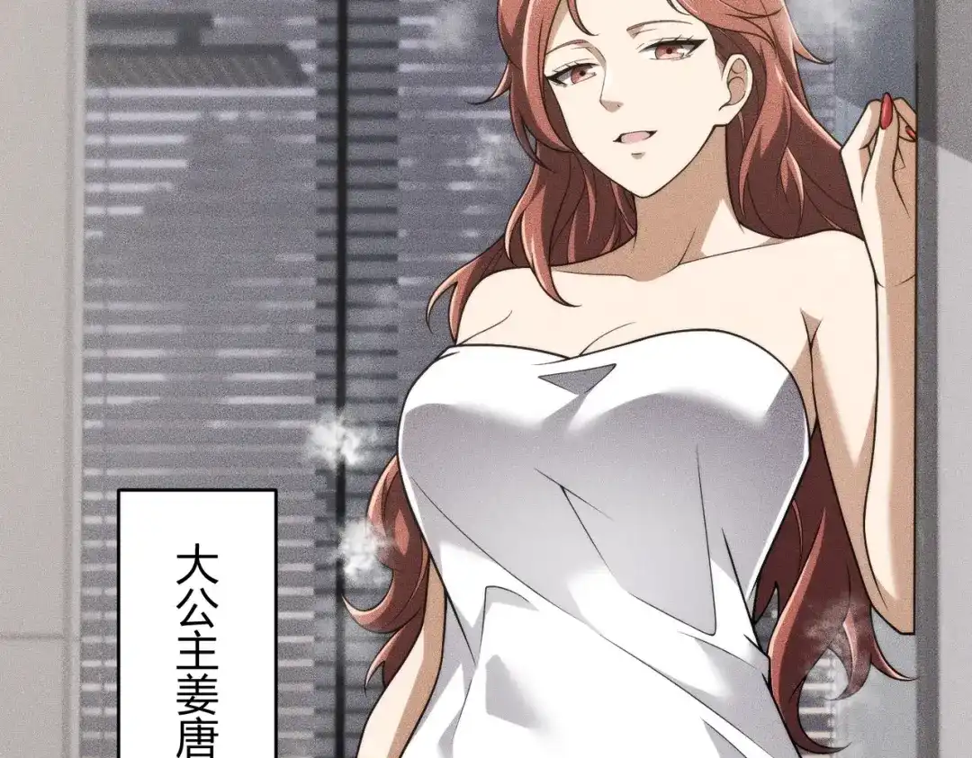 都市隐龙 - 第21话 噩梦来袭！大公主突然上门！ - 第21张图