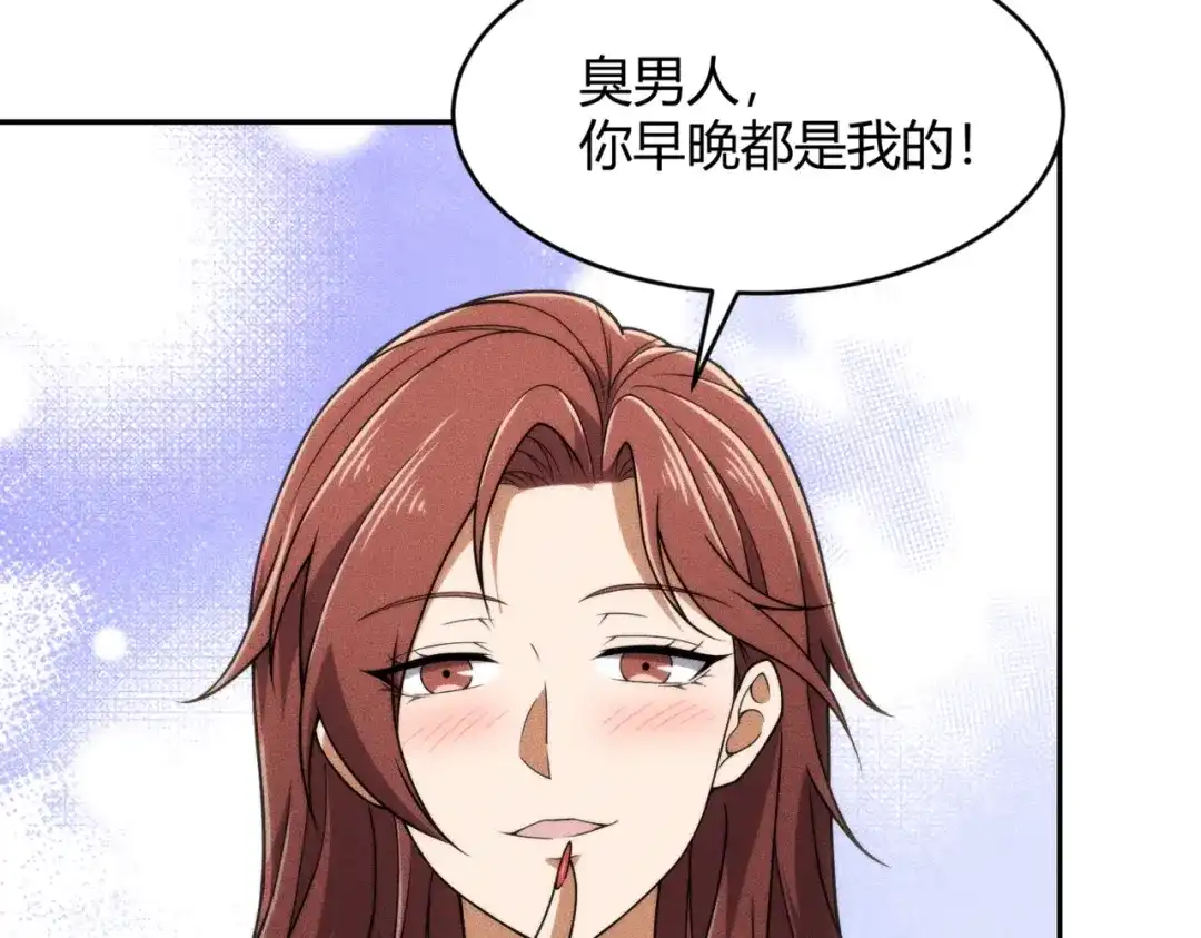 都市隐龙 - 第21话 噩梦来袭！大公主突然上门！ - 第110张图