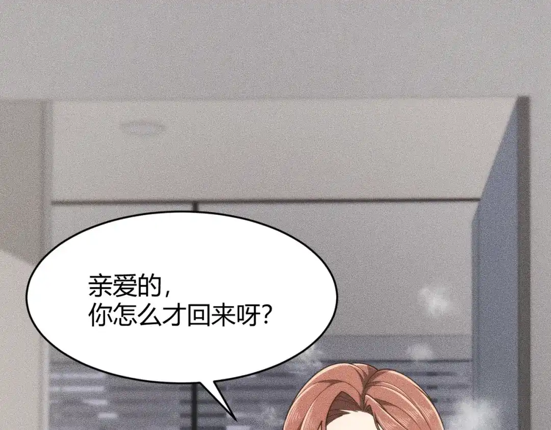 都市隐龙 - 第21话 噩梦来袭！大公主突然上门！ - 第20张图