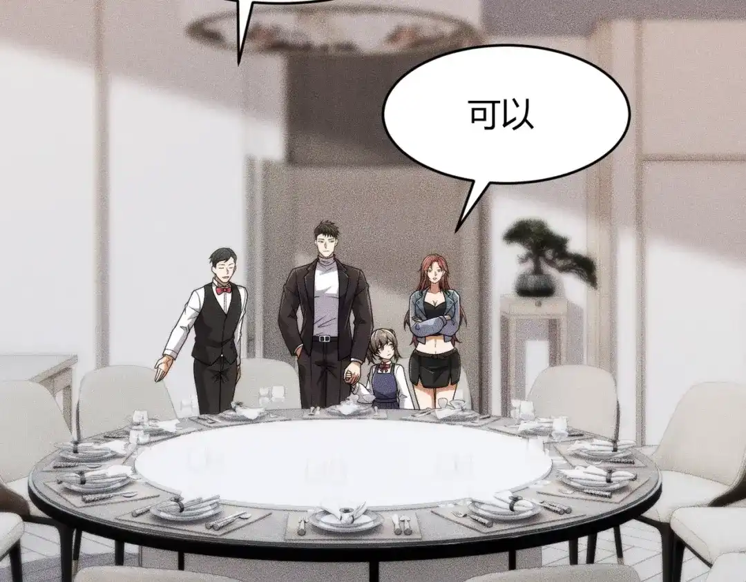 都市隐龙 - 第21话 噩梦来袭！大公主突然上门！ - 第125张图