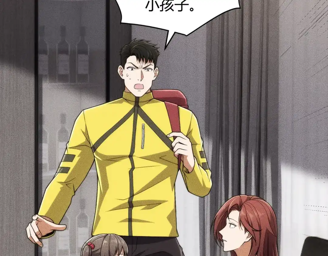 都市隐龙 - 第21话 噩梦来袭！大公主突然上门！ - 第42张图