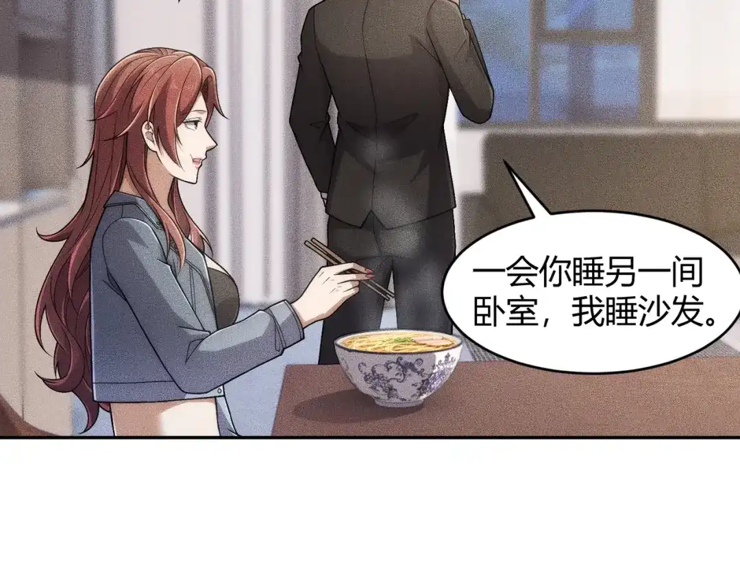 都市隐龙 - 第22话 女人之间的战争！ - 第21张图