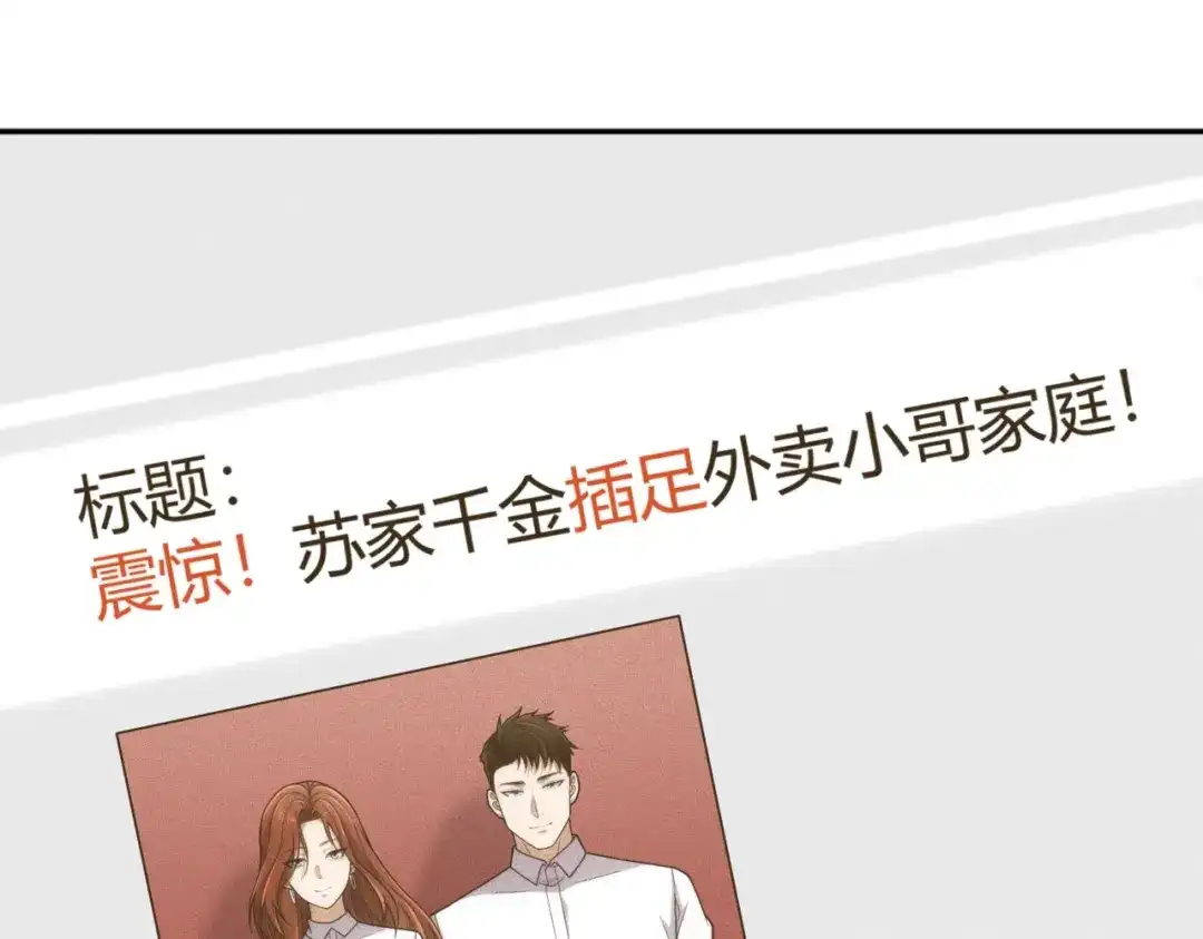 都市隐龙 - 第22话 女人之间的战争！ - 第64张图