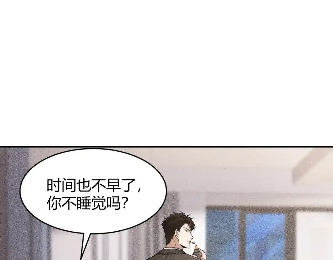 都市隐龙 - 第22话 女人之间的战争！ - 第20张图