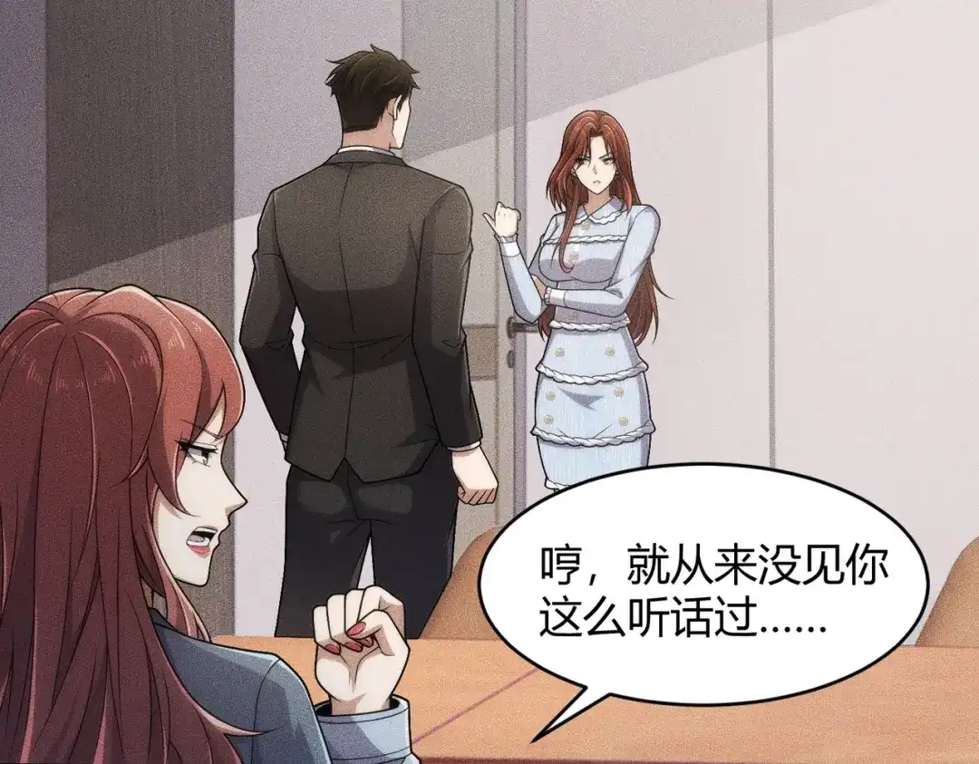 都市隐龙 - 第22话 女人之间的战争！ - 第33张图