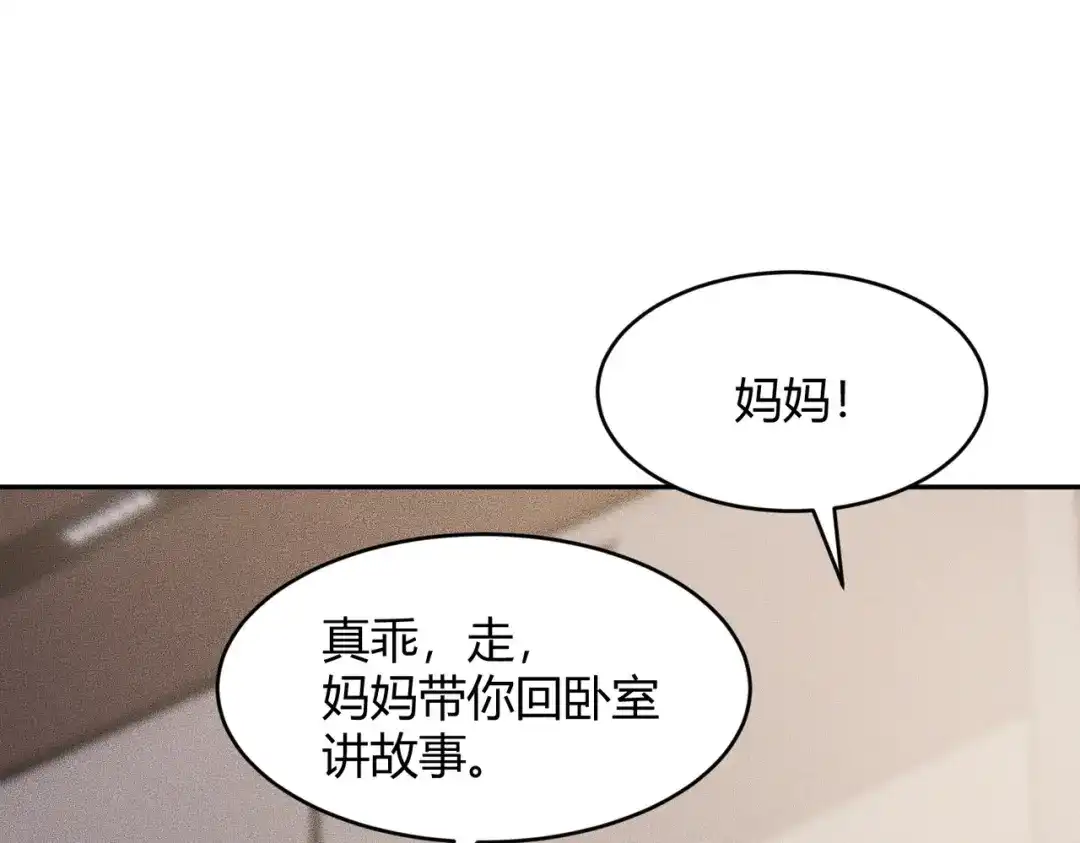 都市隐龙 - 第22话 女人之间的战争！ - 第10张图