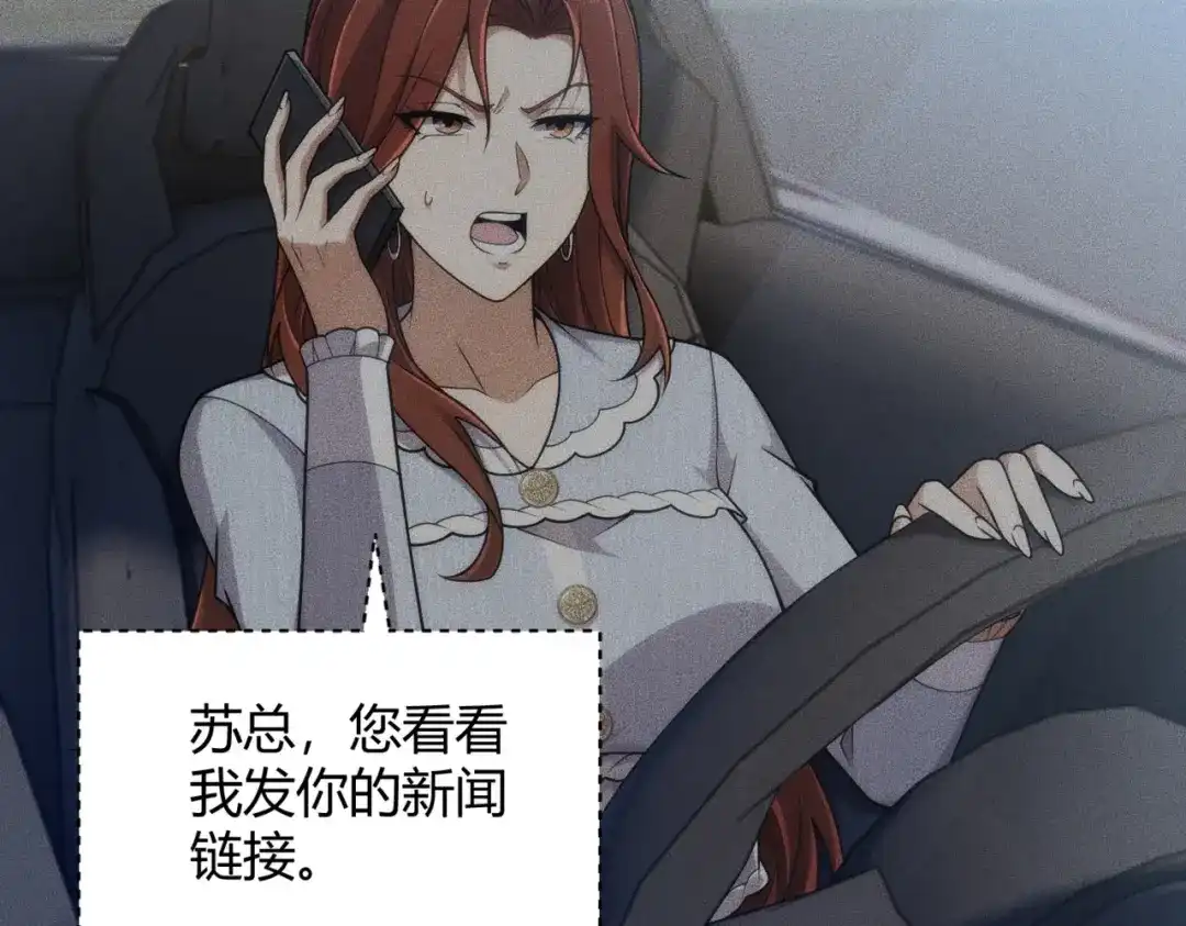 都市隐龙 - 第22话 女人之间的战争！ - 第62张图