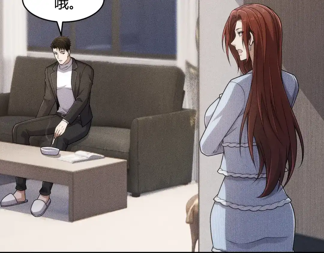 都市隐龙 - 第22话 女人之间的战争！ - 第30张图