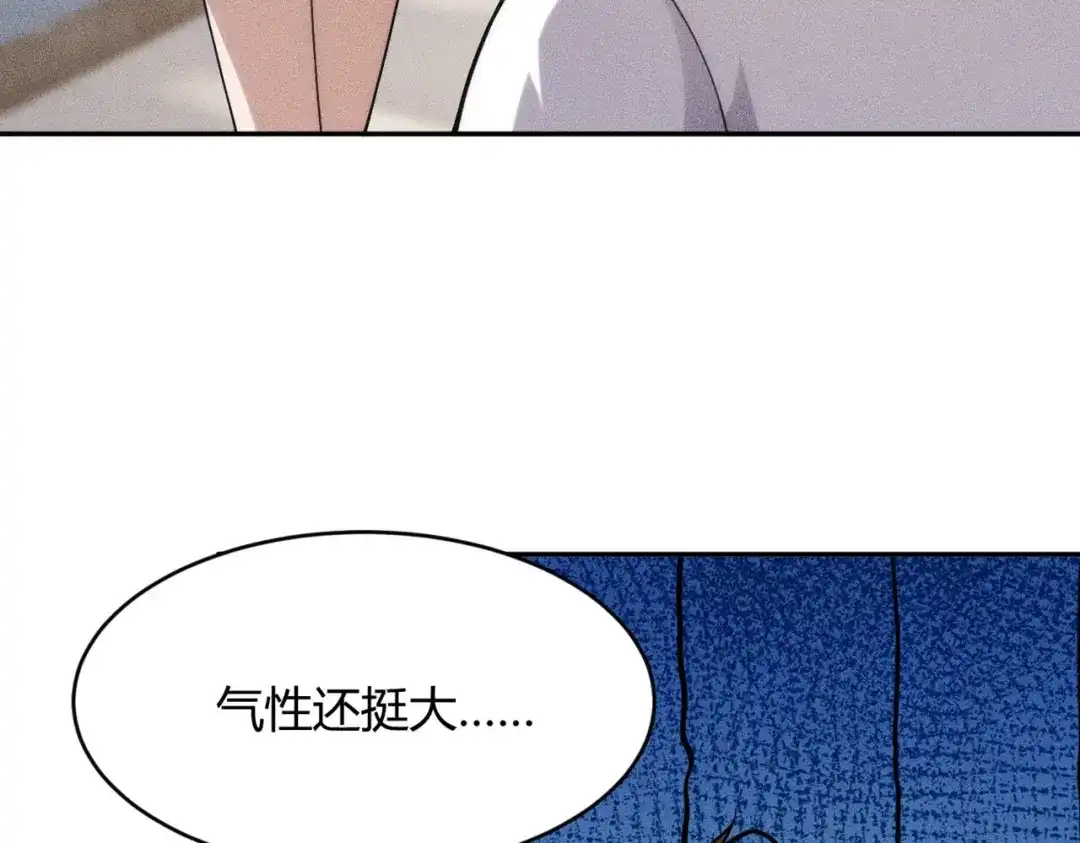 都市隐龙 - 第22话 女人之间的战争！ - 第54张图