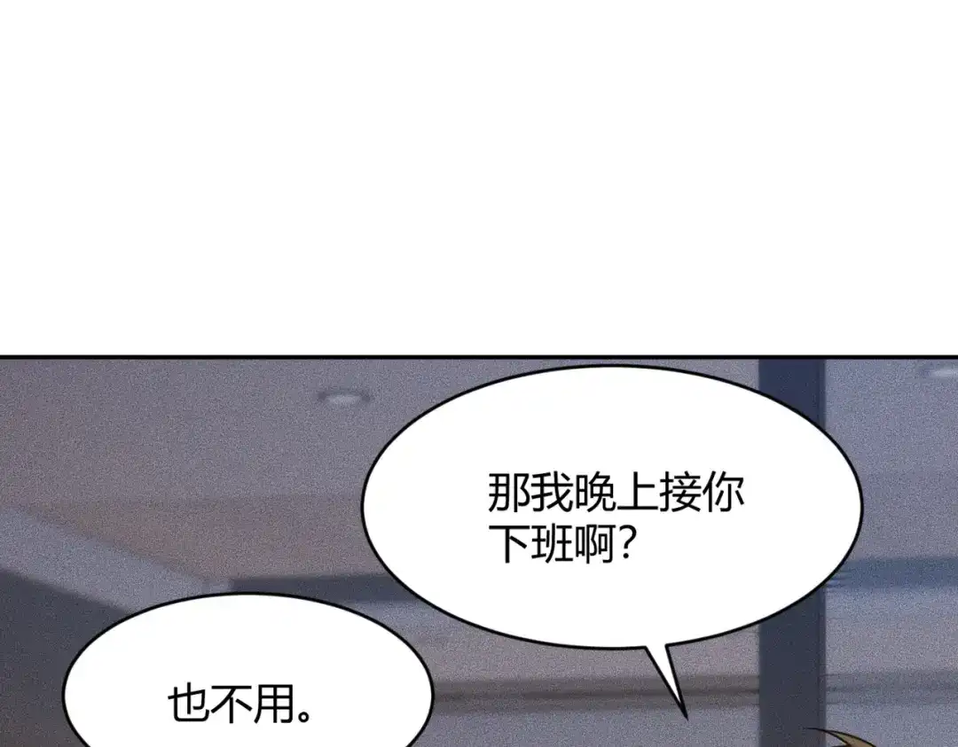 都市隐龙 - 第22话 女人之间的战争！ - 第52张图