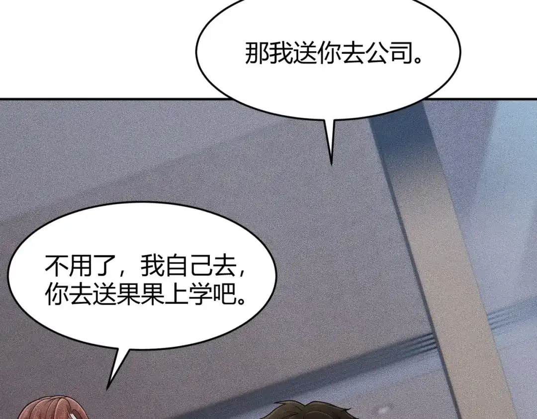 都市隐龙 - 第22话 女人之间的战争！ - 第48张图