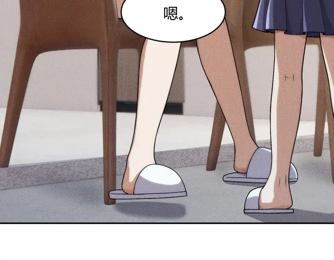 都市隐龙 - 第22话 女人之间的战争！ - 第12张图