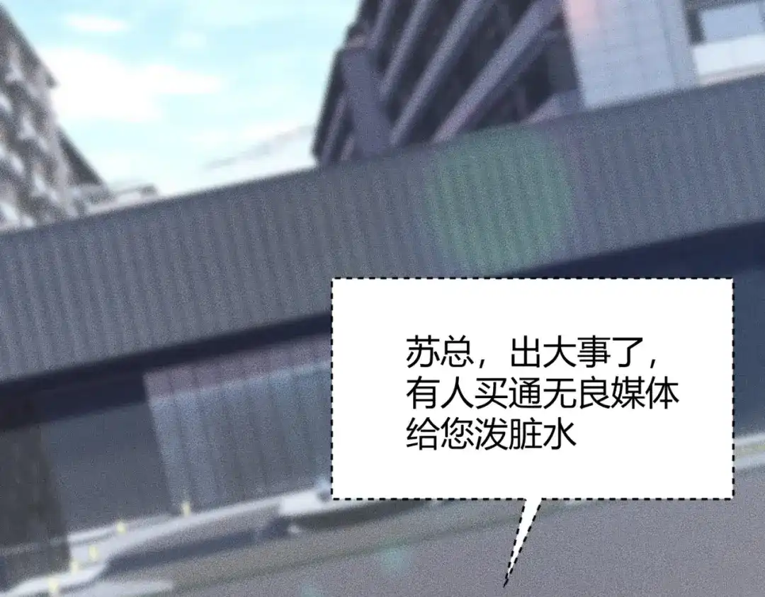 都市隐龙 - 第22话 女人之间的战争！ - 第58张图