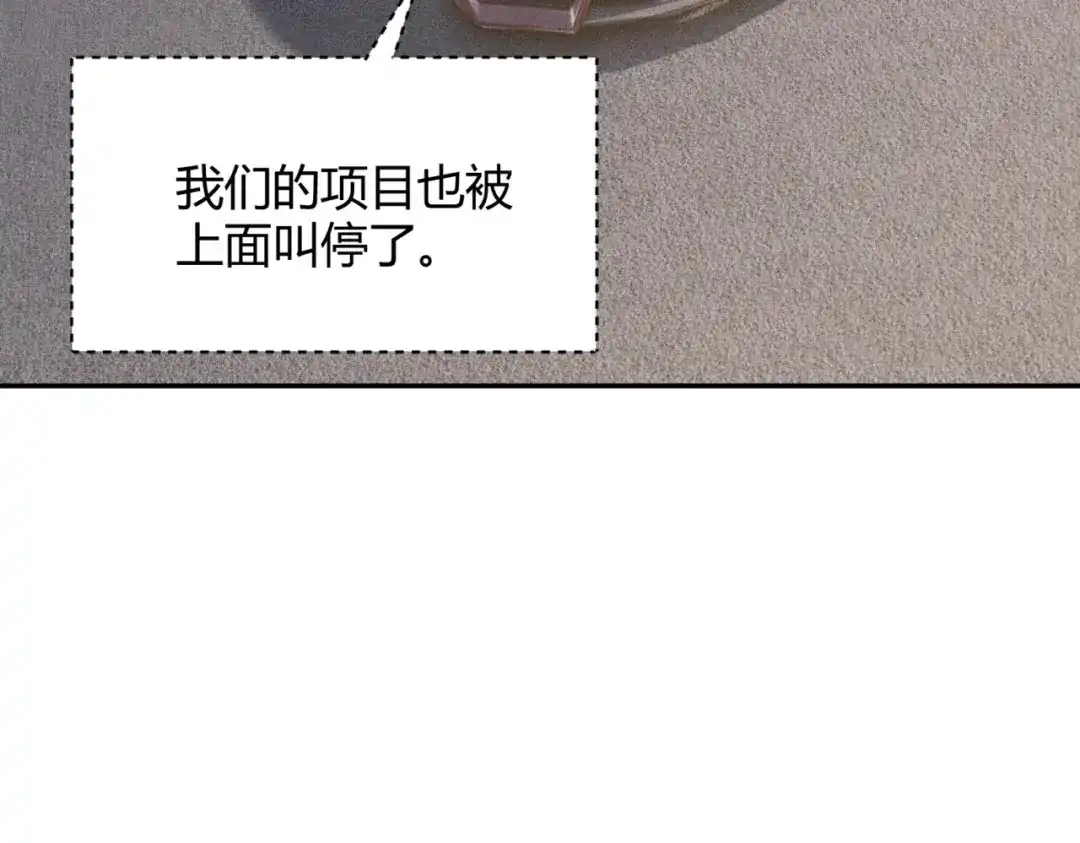 都市隐龙 - 第22话 女人之间的战争！ - 第60张图