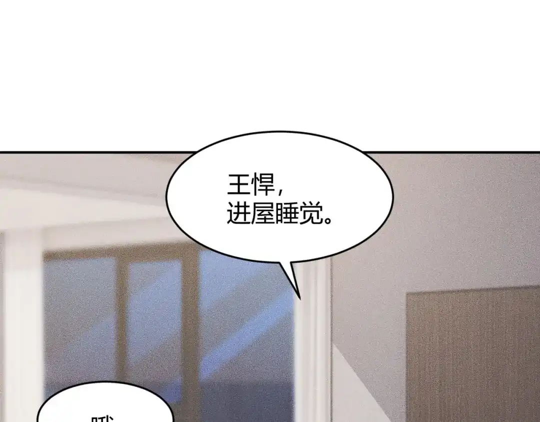 都市隐龙 - 第22话 女人之间的战争！ - 第29张图