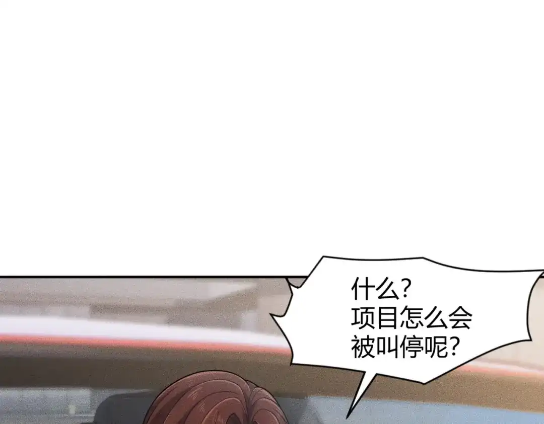 都市隐龙 - 第22话 女人之间的战争！ - 第61张图