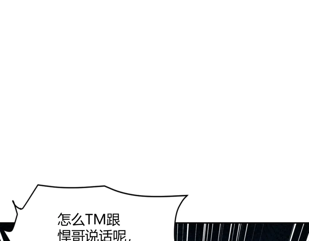 都市隐龙 - 第23话 苏乐，你也配做个人？ - 第91张图