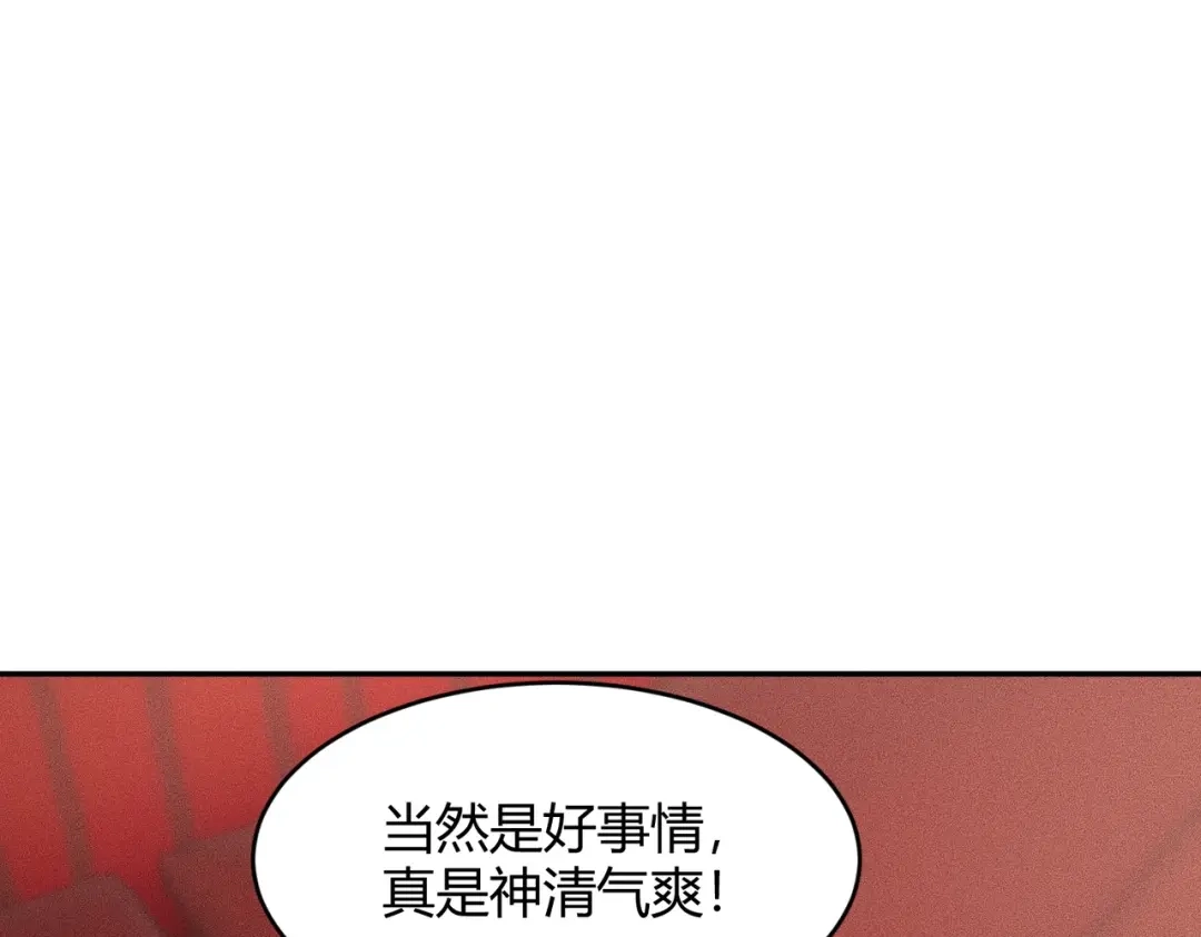 都市隐龙 - 第23话 苏乐，你也配做个人？ - 第26张图