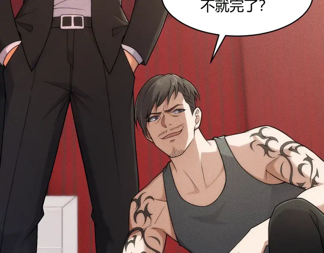 都市隐龙 - 第23话 苏乐，你也配做个人？ - 第112张图