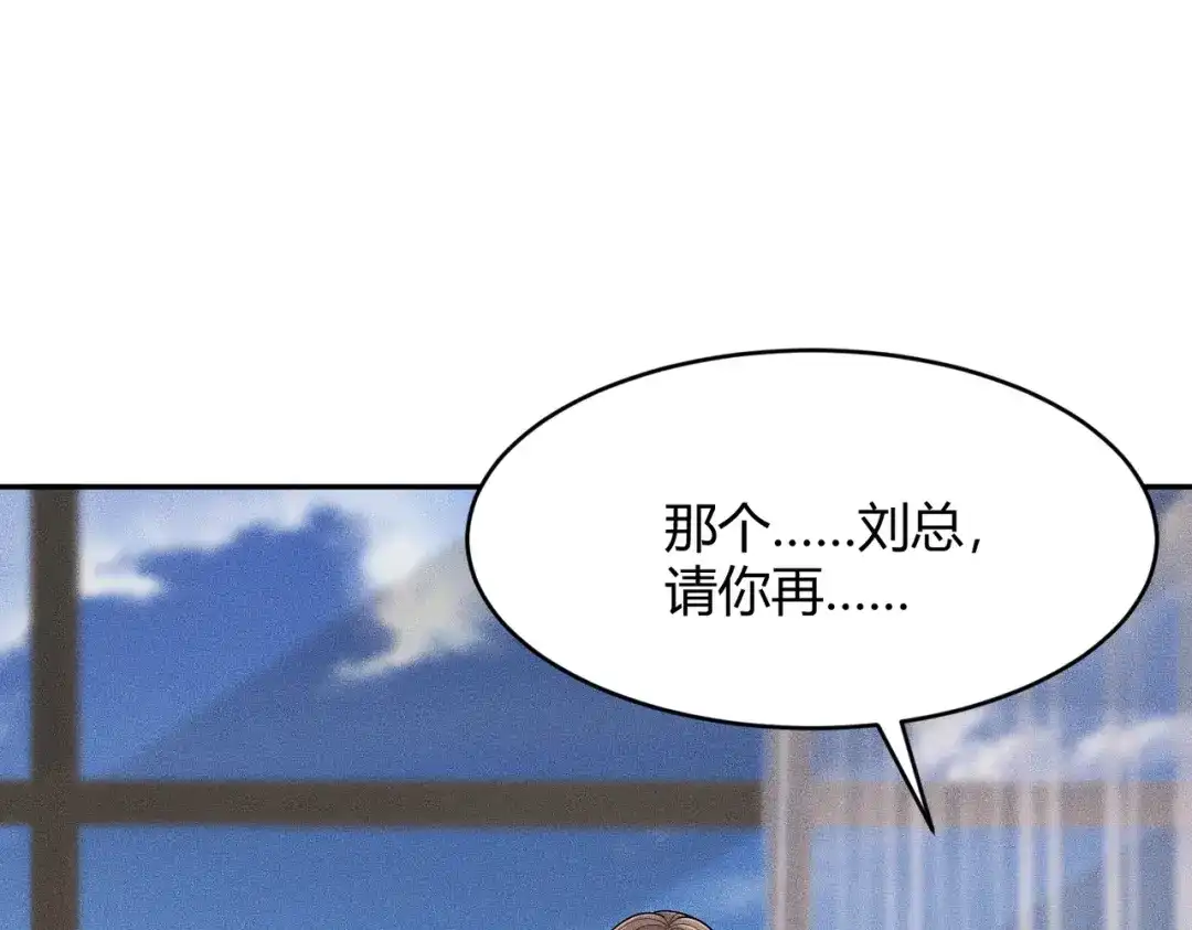 都市隐龙 - 第23话 苏乐，你也配做个人？ - 第177张图