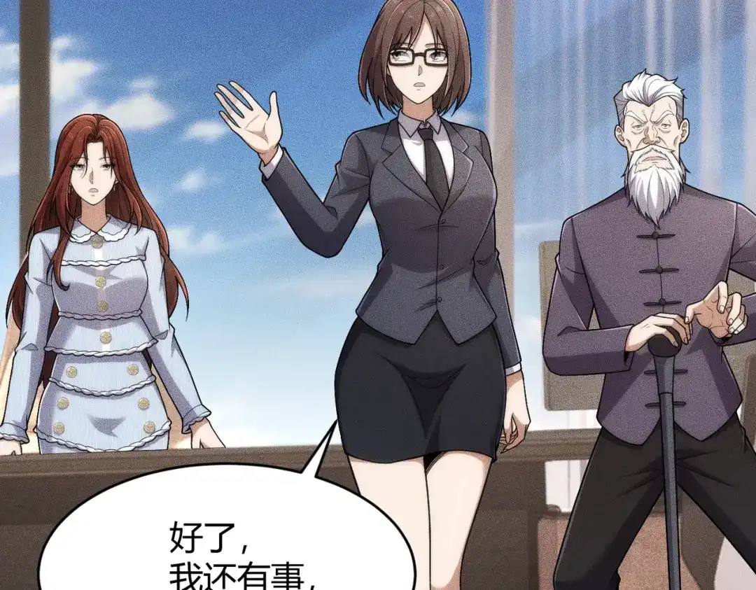 都市隐龙 - 第23话 苏乐，你也配做个人？ - 第178张图