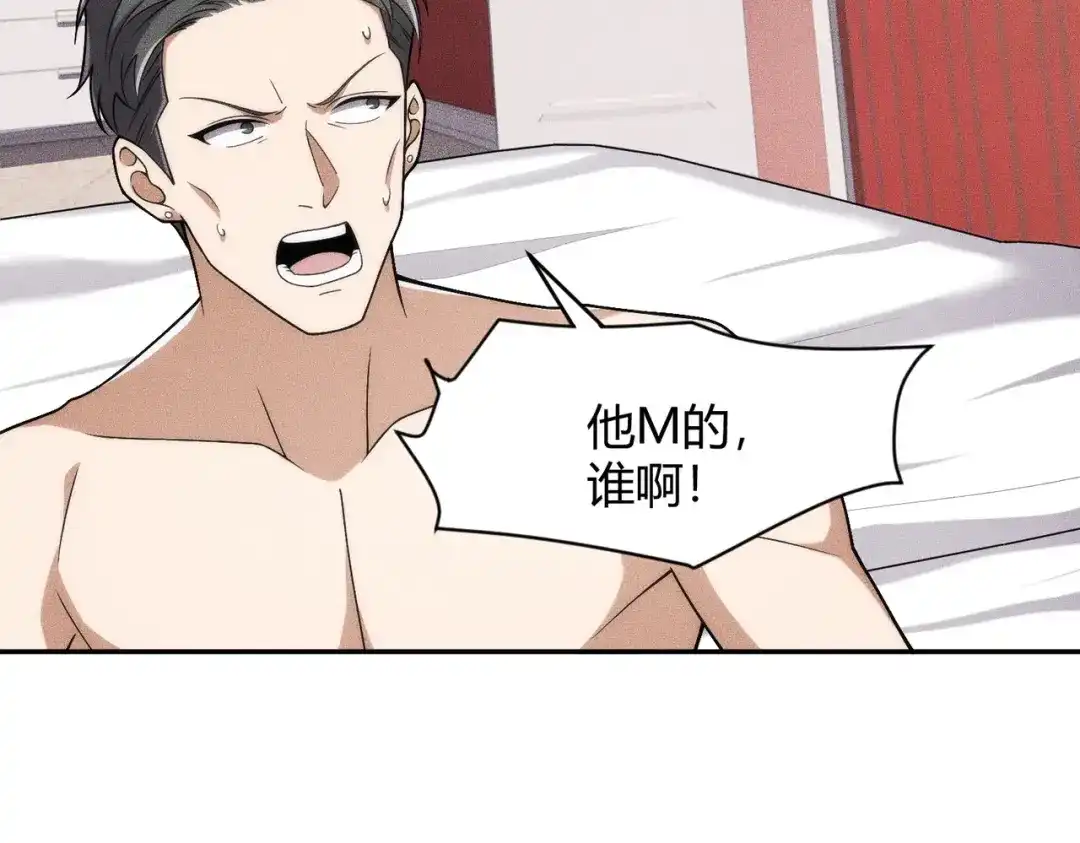 都市隐龙 - 第23话 苏乐，你也配做个人？ - 第35张图