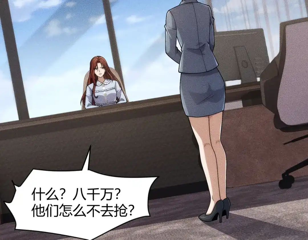 都市隐龙 - 第23话 苏乐，你也配做个人？ - 第119张图