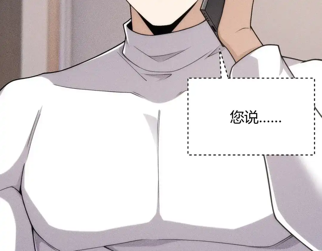 都市隐龙 - 第23话 苏乐，你也配做个人？ - 第20张图