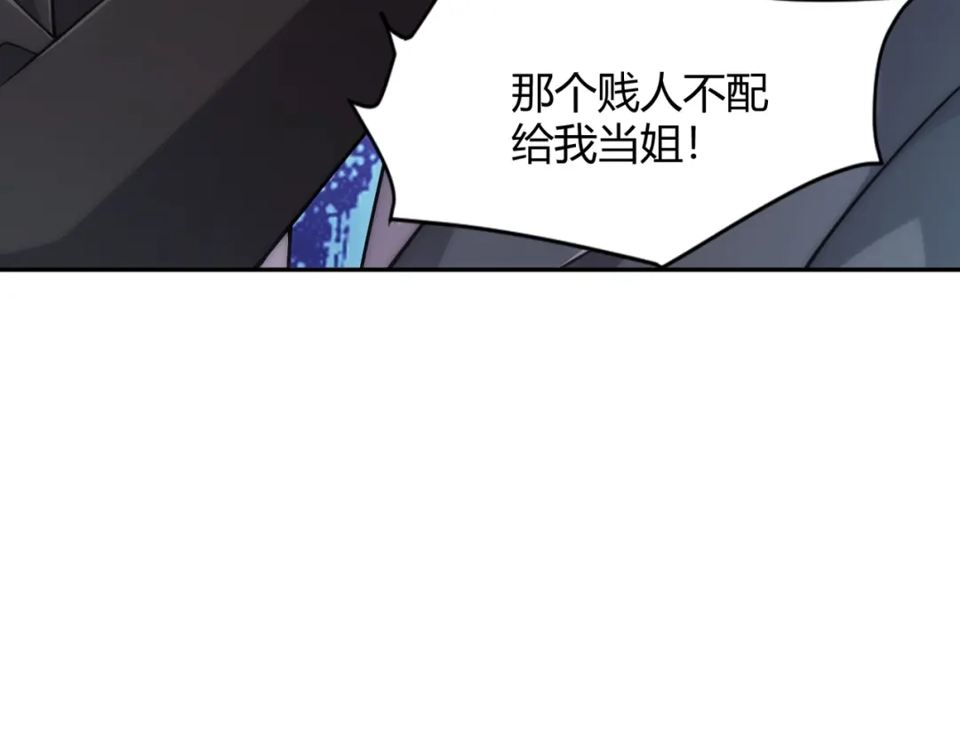 都市隐龙 - 第23话 苏乐，你也配做个人？ - 第80张图