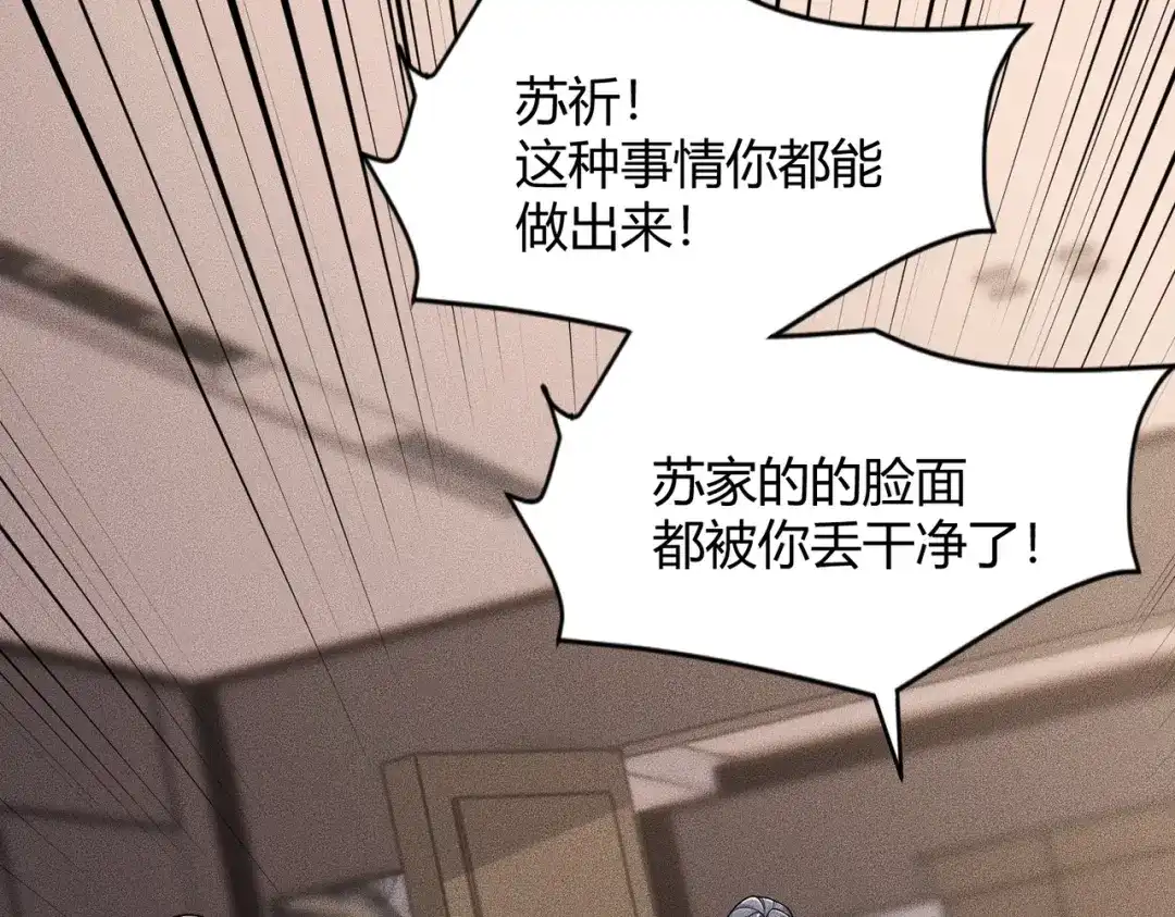 都市隐龙 - 第23话 苏乐，你也配做个人？ - 第122张图