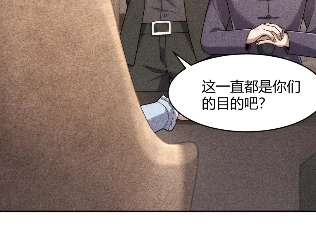 都市隐龙 - 第23话 苏乐，你也配做个人？ - 第138张图