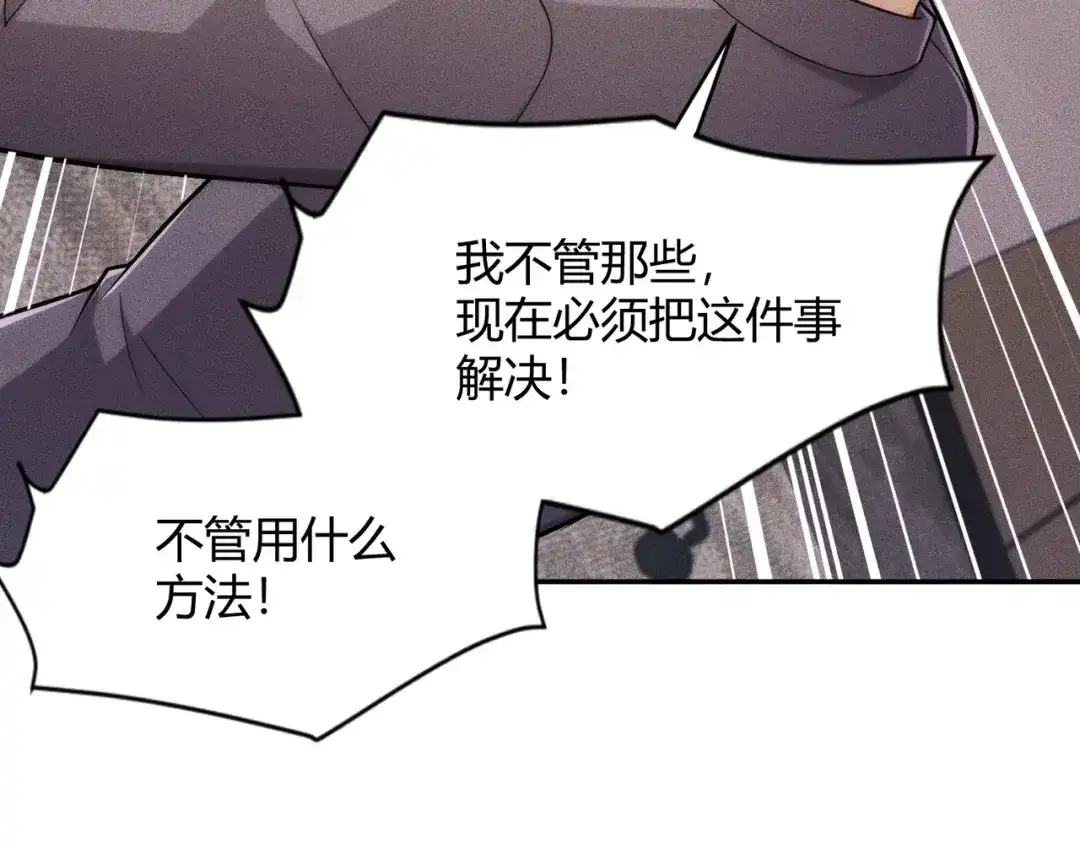 都市隐龙 - 第23话 苏乐，你也配做个人？ - 第134张图