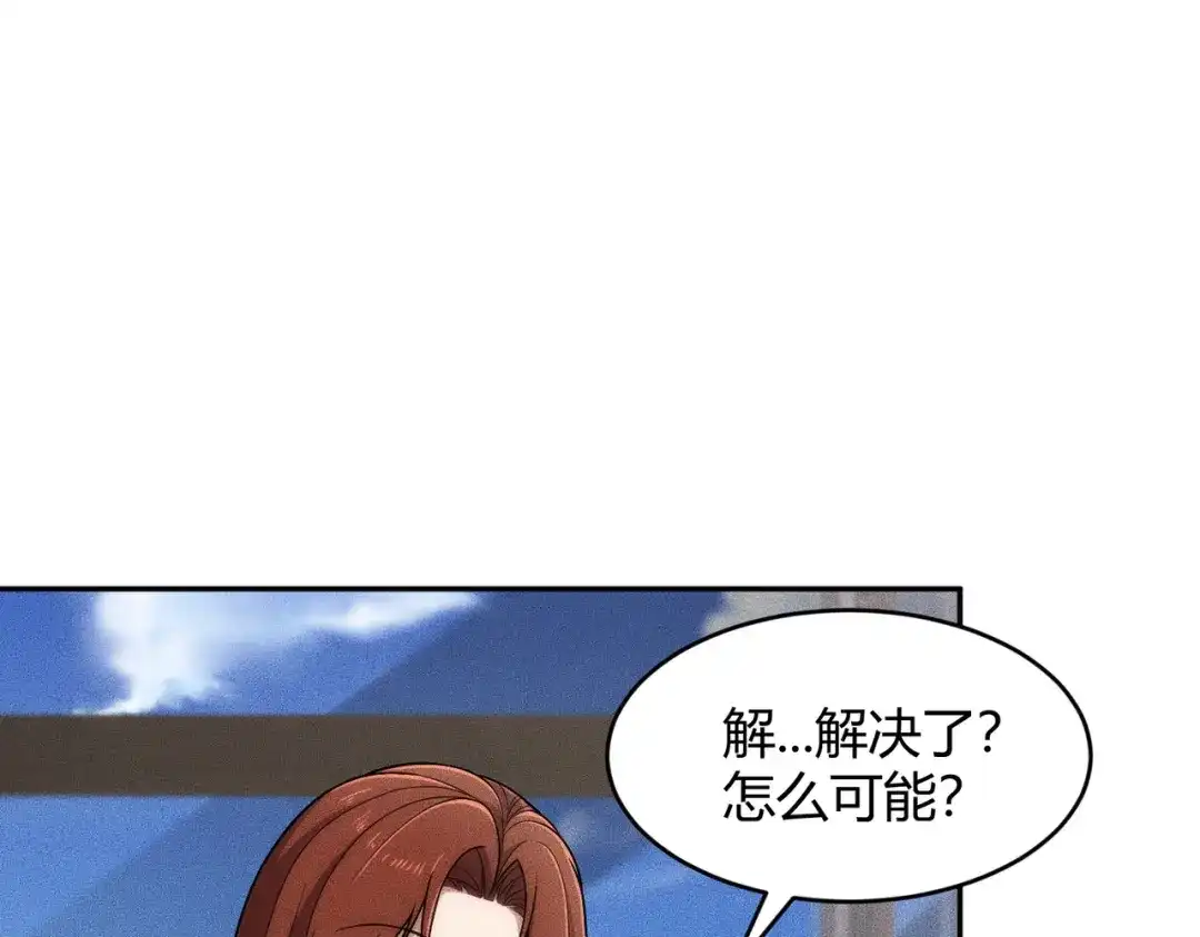 都市隐龙 - 第23话 苏乐，你也配做个人？ - 第168张图