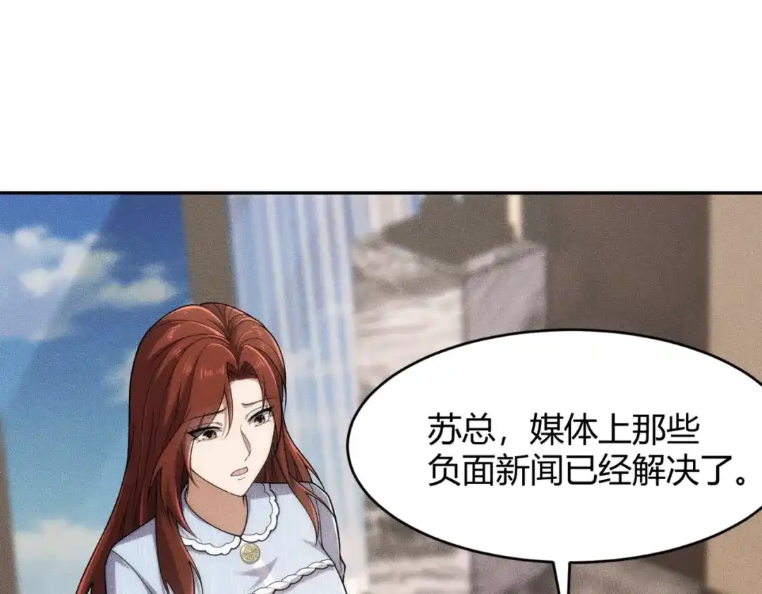 都市隐龙 - 第23话 苏乐，你也配做个人？ - 第165张图