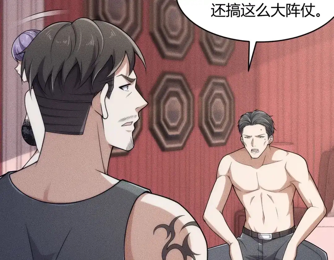 都市隐龙 - 第23话 苏乐，你也配做个人？ - 第43张图