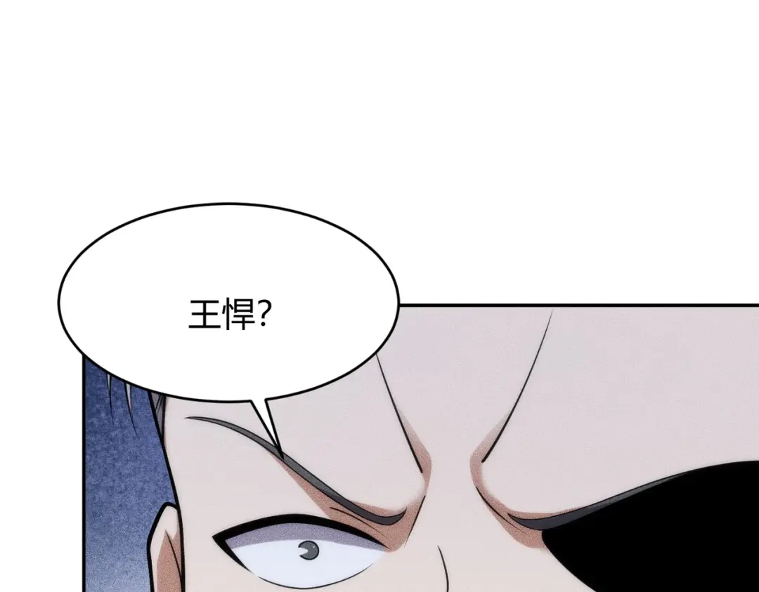 都市隐龙 - 第23话 苏乐，你也配做个人？ - 第51张图